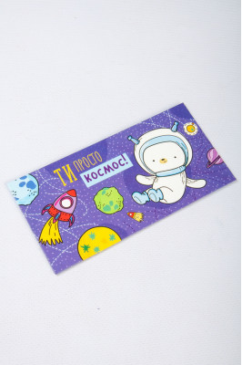 Конверт для грошей